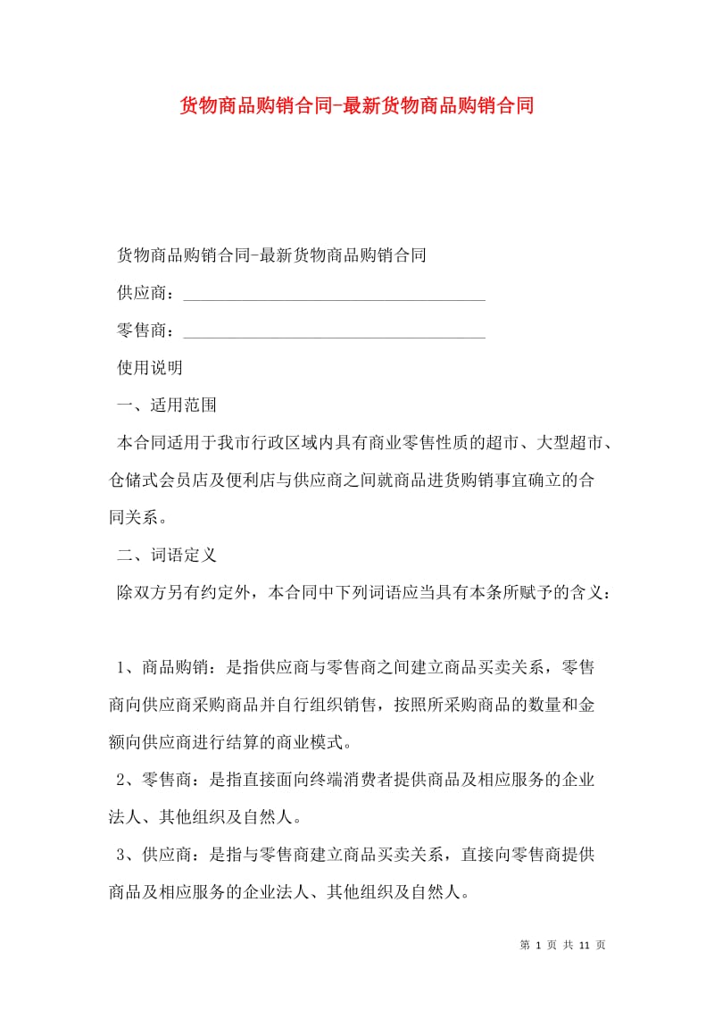 济南正卓经贸有限公司：深耕批发零售领域，打造商品购销与企业采购一站式服务